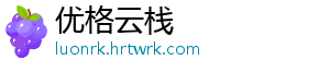 优格云栈